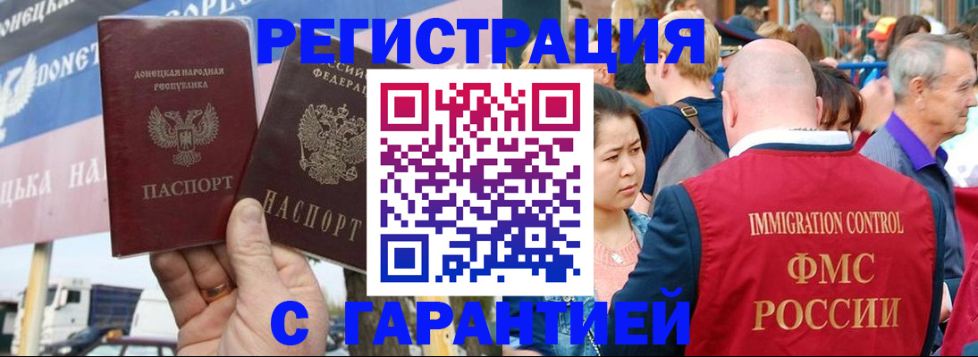 временная регистрация госуслуги в Черкесске